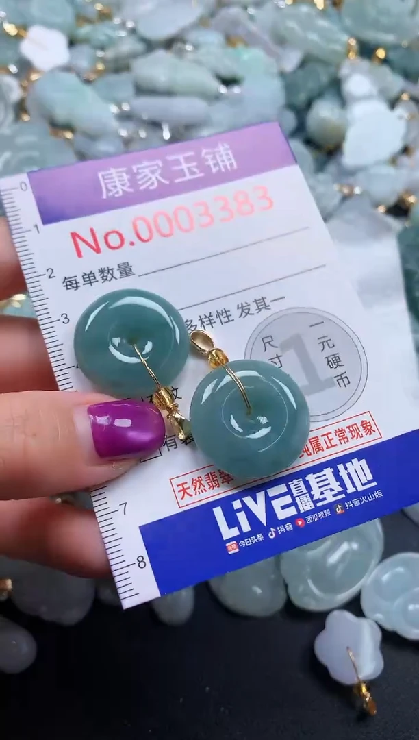 颈饰未镶嵌翡翠3383