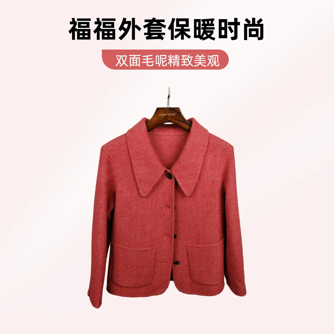 2024福利女款毛呢双面毛外套上衣女秋冬