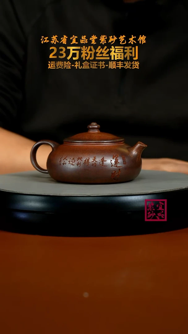 茶壶紫砂陈景明天星泥柴烧财运寒江200CC（特高温）