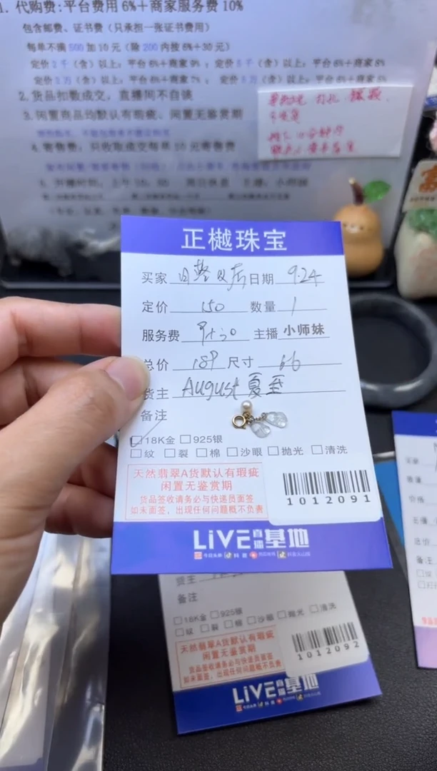 18K金镶嵌配石翡翠日**后ZYZB-1012091