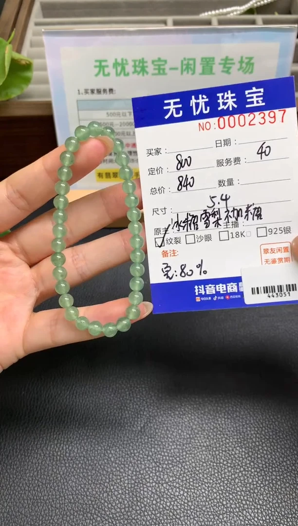 定制翡翠未镶嵌?****·Z984