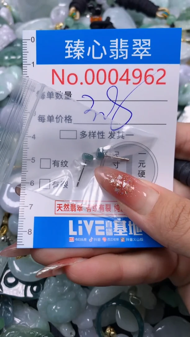 翡翠未镶嵌颈饰含绳0004962