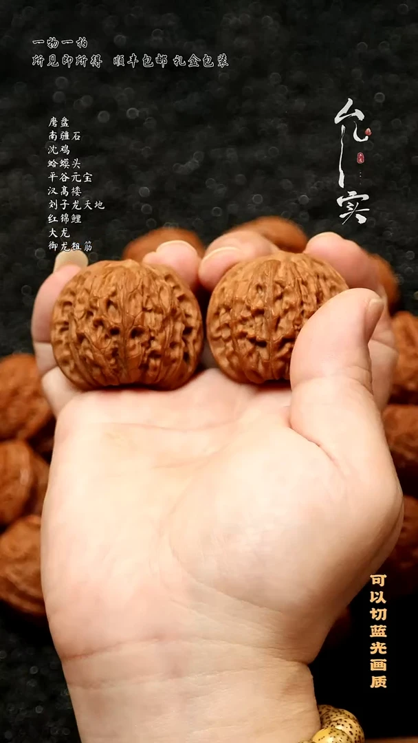 桃核把件C*_磨盘文玩核桃