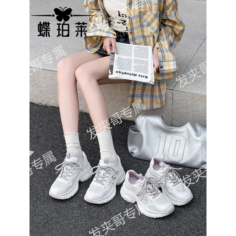 （幻彩）2025新款夏季时尚舒适单网厚底运动休闲鞋老爹鞋D-18B01