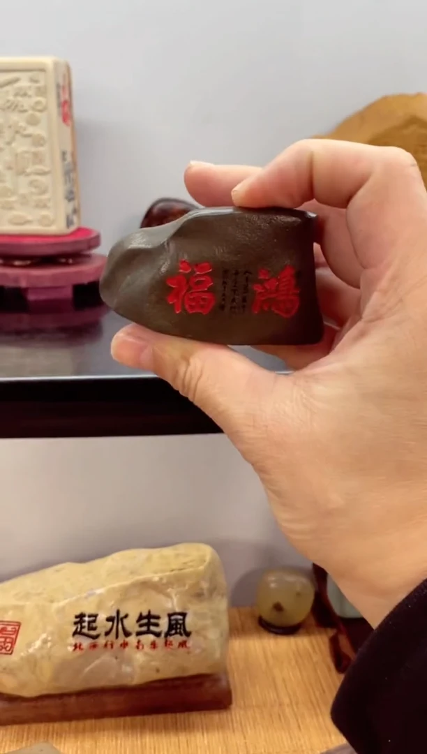 石材石头雕刻刻字摆件