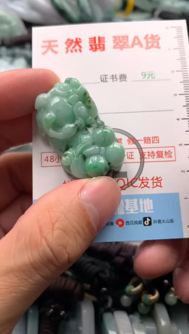 【闪购商品】翡翠吊坠(不含链)未镶嵌1