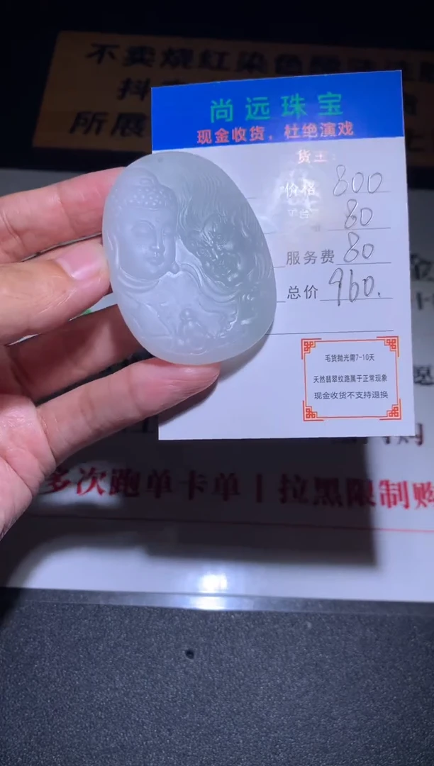 未镶嵌定制翡翠佳*毛货-不退不换