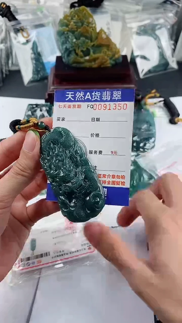 【闪购商品】翡翠颈饰未镶嵌