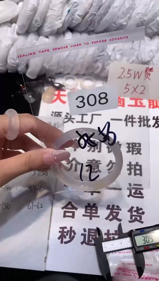 玛瑙/玉髓手镯未镶嵌56