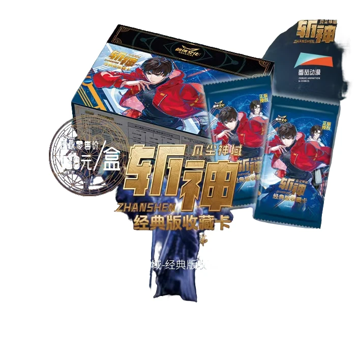 【村花】创侠文化 斩神 经典版收藏卡第一弹【代拆盒/包】