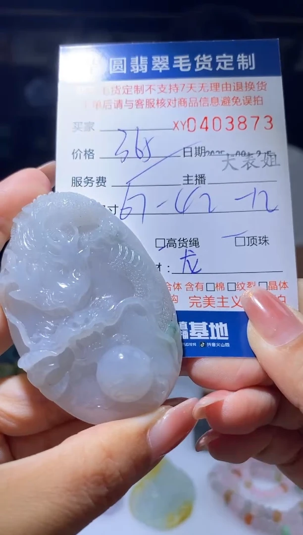 未镶嵌定制翡翠翡翠403873