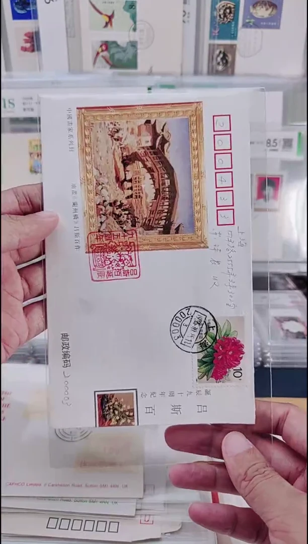 上海美术馆   美术封  实寄封