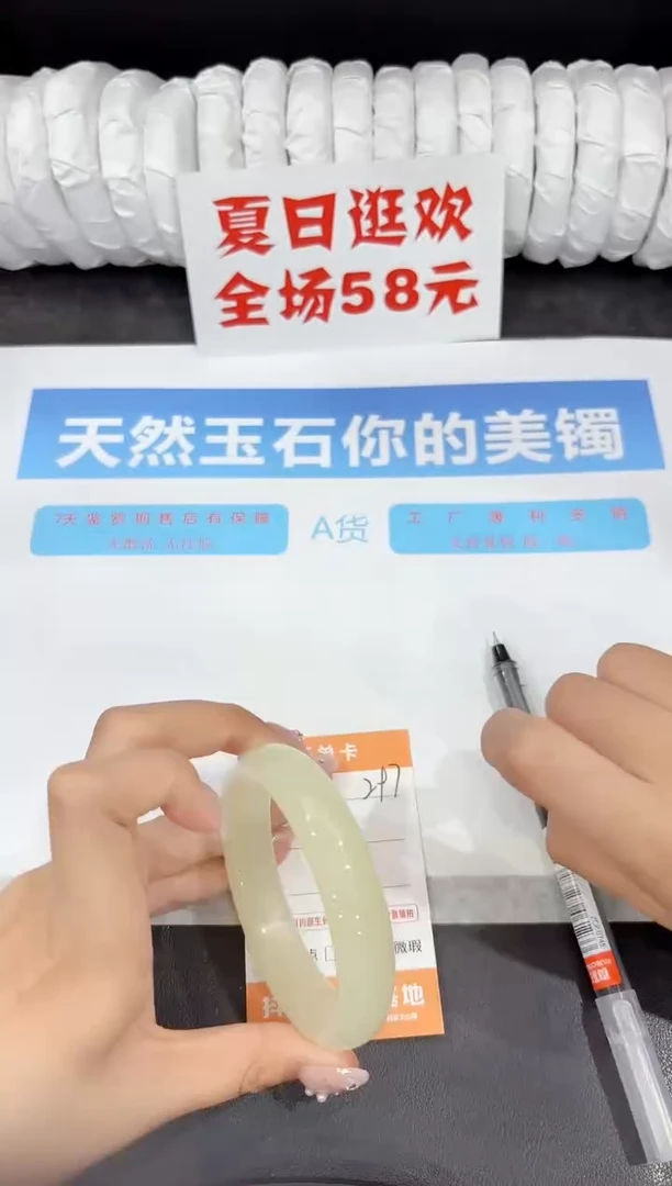 石英质玉手镯未镶嵌297-60