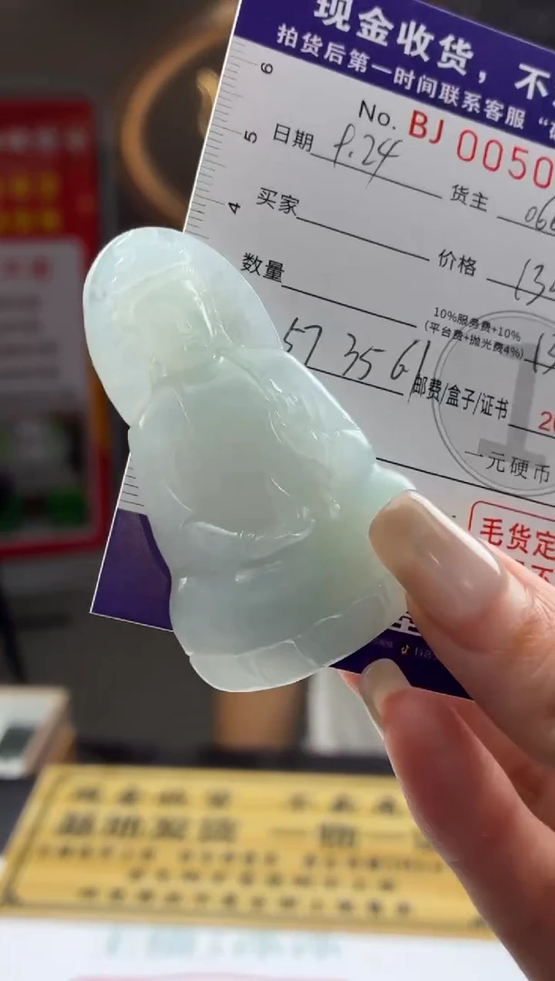 未镶嵌定制翡翠BJ0050380