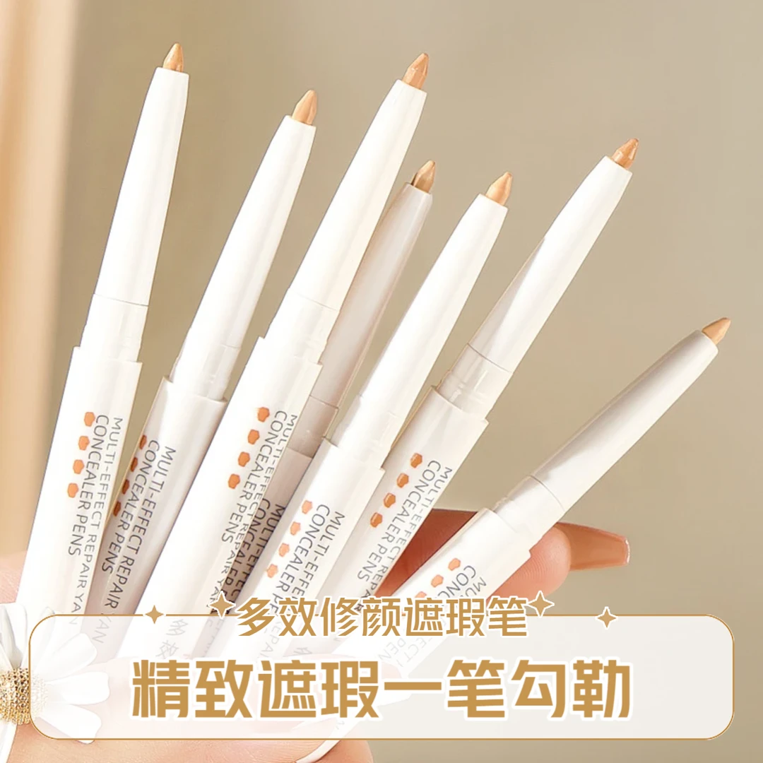 遮瑕笔遮泪沟遮盖斑点修颜卧蚕笔好画易上手丝滑遮斑笔学生zryg