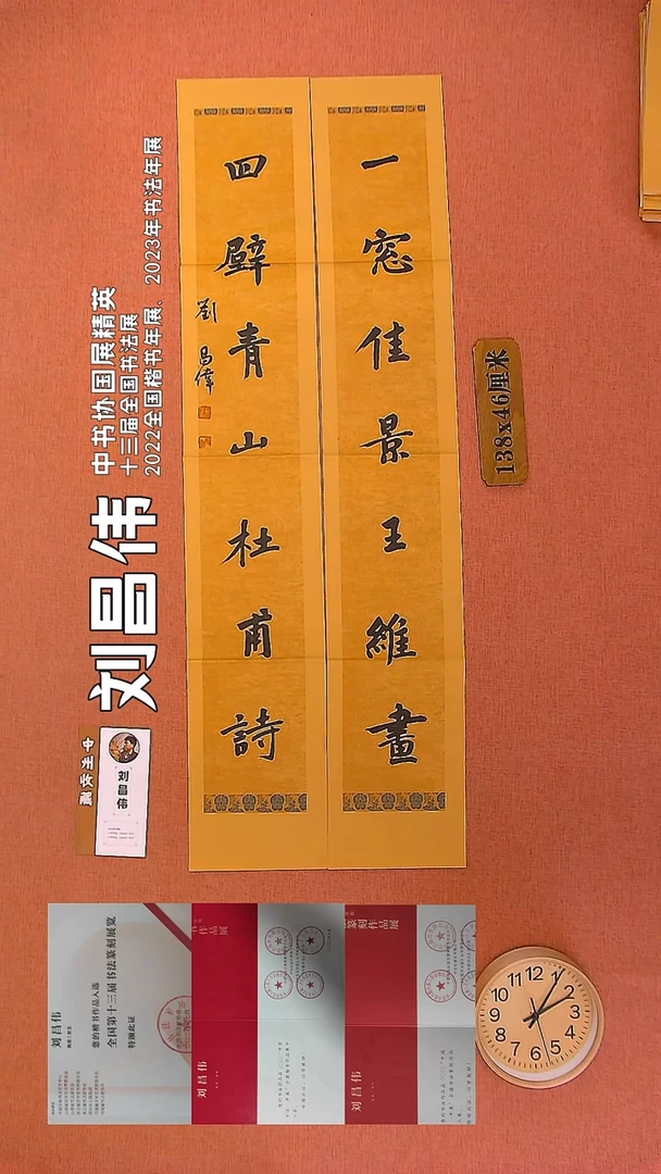 【闪购商品】书法107        刘昌伟书法作品