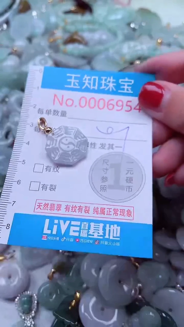 吊坠(不含链)未镶嵌翡翠6954