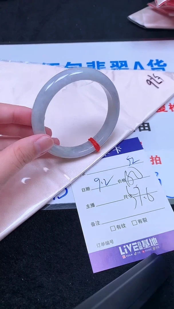 未镶嵌手镯翡翠.