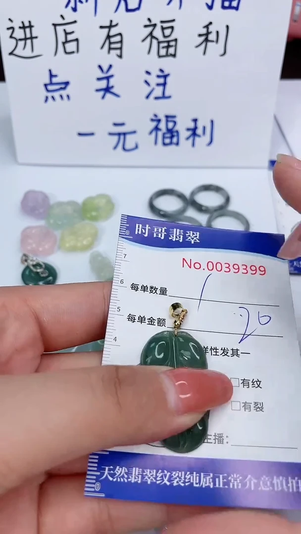 翡翠银S925镶嵌颈饰闪购商品0039399 多样性发其一
