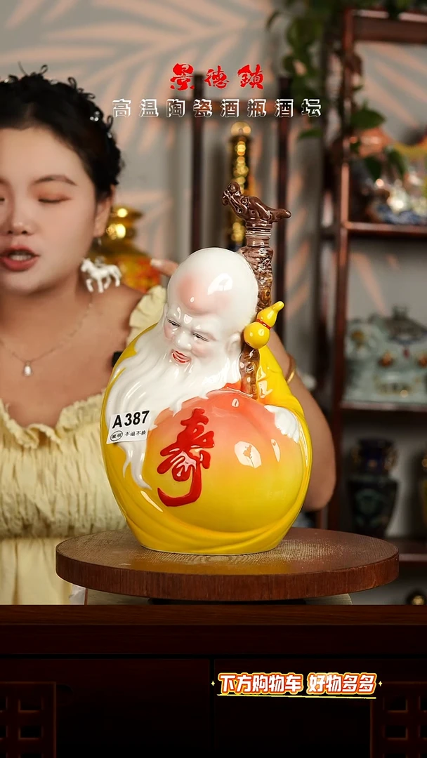 景德镇垚晶陶瓷微瑕3斤A387