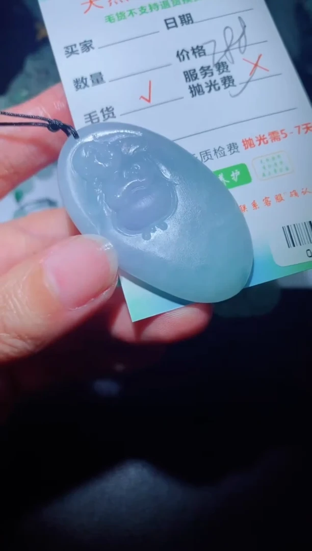 未镶嵌定制毛货定制翡翠定制毛货08059