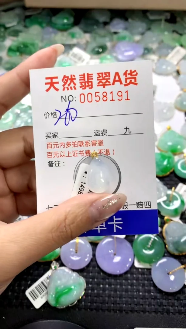 颈饰18K金镶嵌翡翠1
