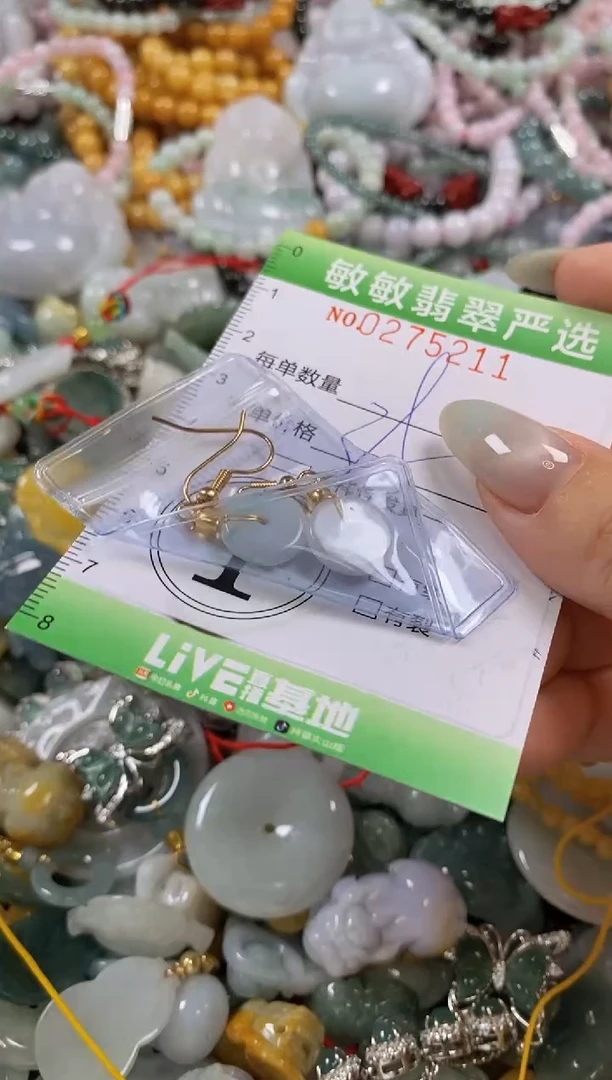 翡翠未镶嵌颈饰闪购0215211