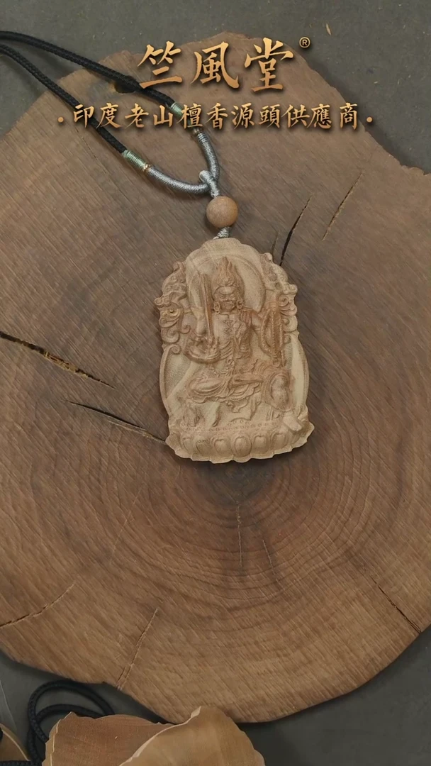 檀香木吊坠迈索尔461尺寸 不动明王雕刻牌 花色（35