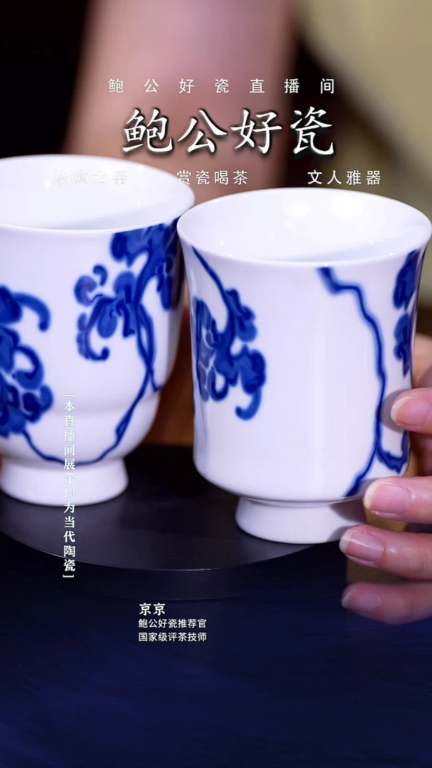 摆件鲍公好瓷直播闪购5