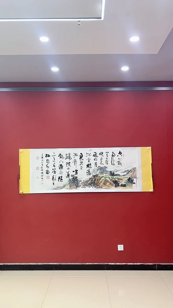 【闪购商品】书法山居秋暝 合作 大白轴 证书锦筒