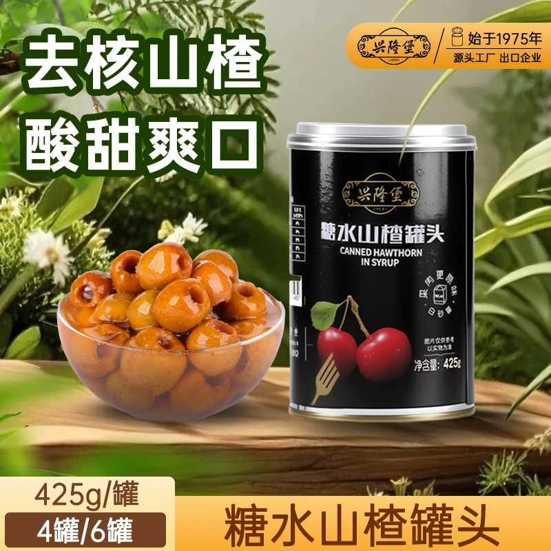 兴隆堡山楂罐头425克4罐6罐装解馋水果罐头无核密封零食整箱