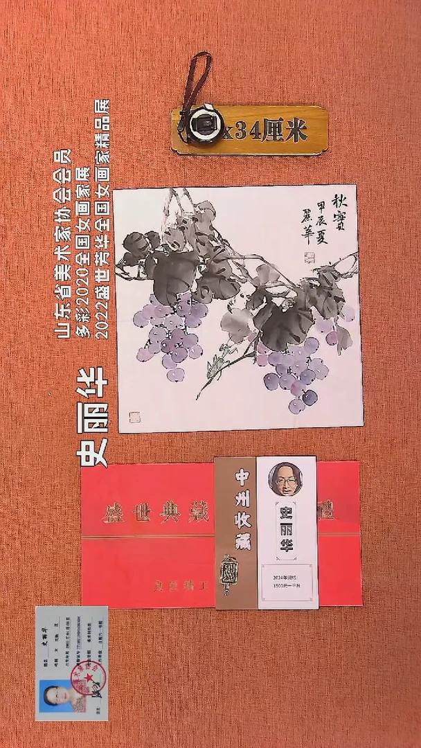 【闪购商品】水彩75          史丽华老师作品