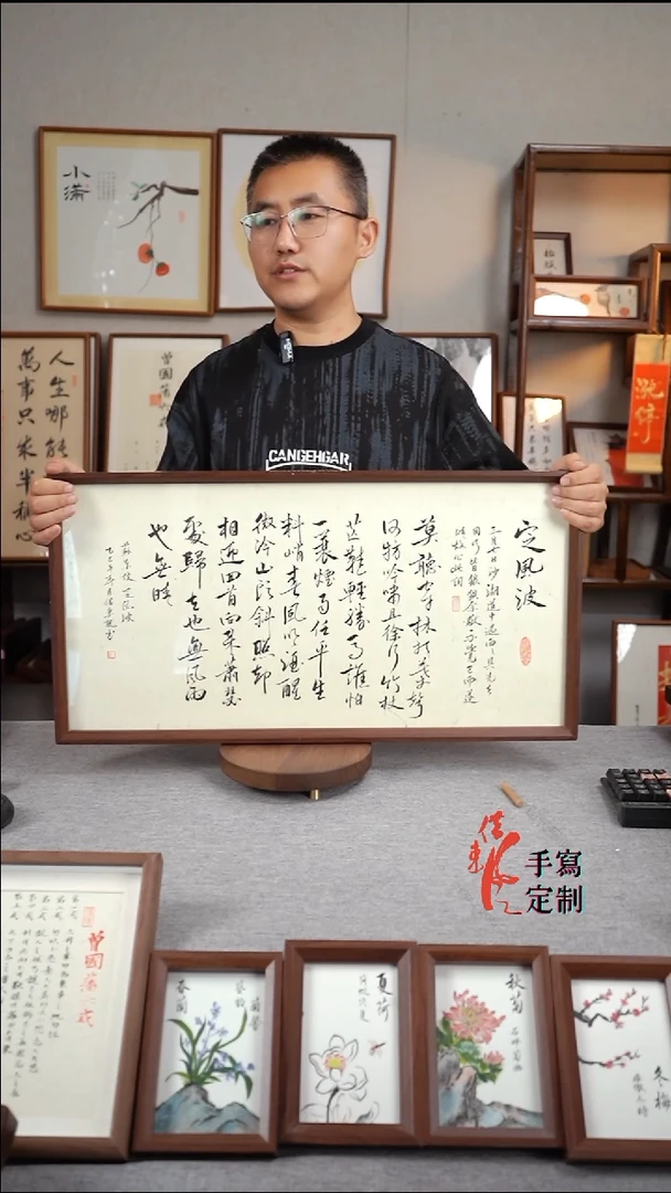 书法定风波全诗 35*68复合木手写