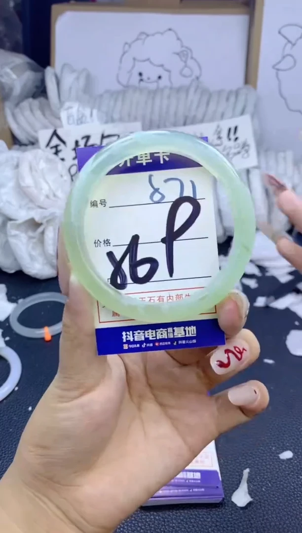 手镯玛瑙/玉髓未镶嵌571