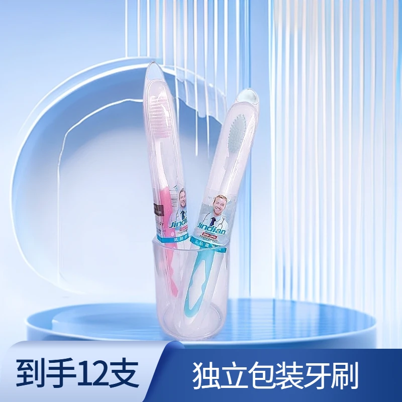 12支装外贸牙刷品质高端旅行软毛牙刷独立包装家庭TB