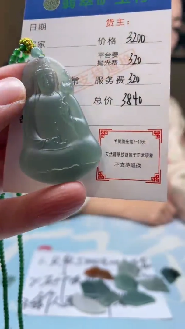 未镶嵌定制翡翠?****?-毛货-不退不换