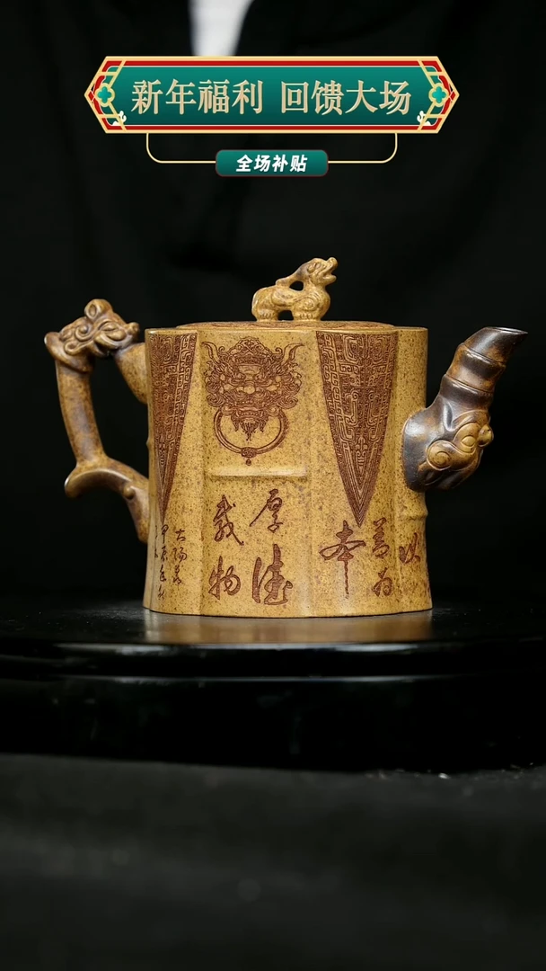 【闪购商品】宜兴原矿高端紫砂