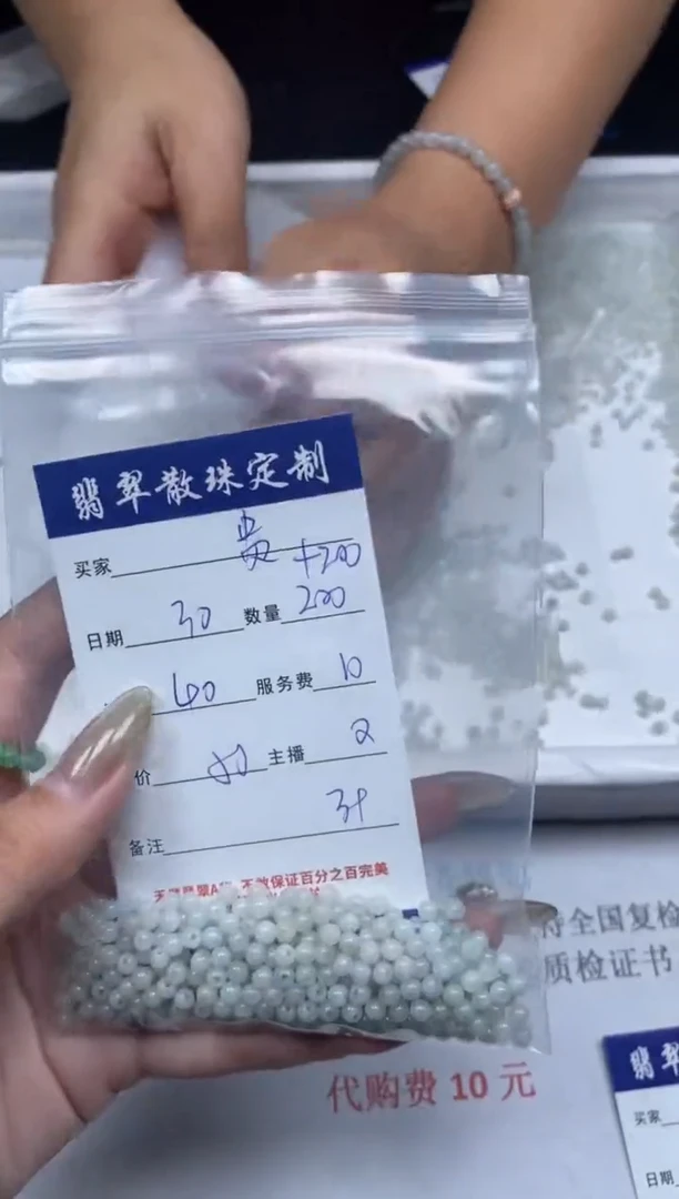 【闪购商品】翡翠颈饰未镶嵌贞城散珠批发DIY