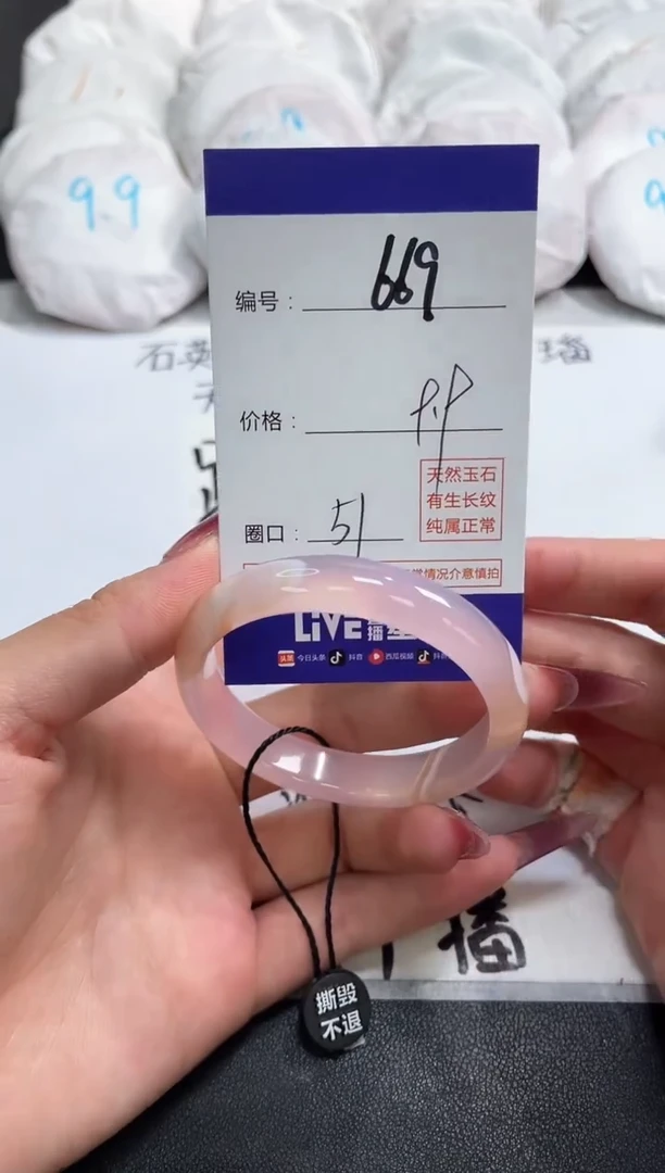 【闪购商品】玛瑙/玉髓手镯未镶嵌669