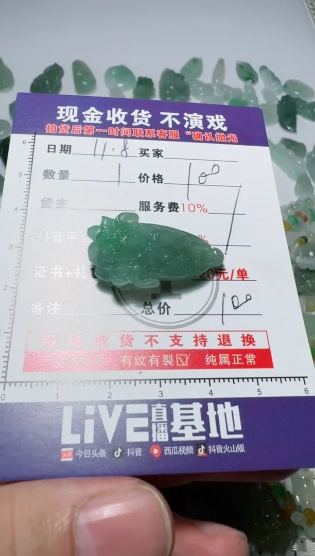 未镶嵌定制翡翠企*1111111
