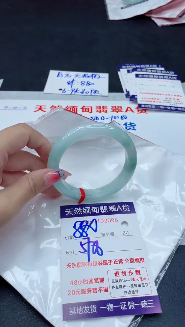 翡翠手镯未镶嵌880.00000