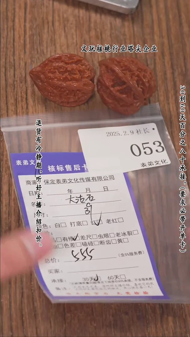 【闪购商品】文玩核桃把件053大沽石