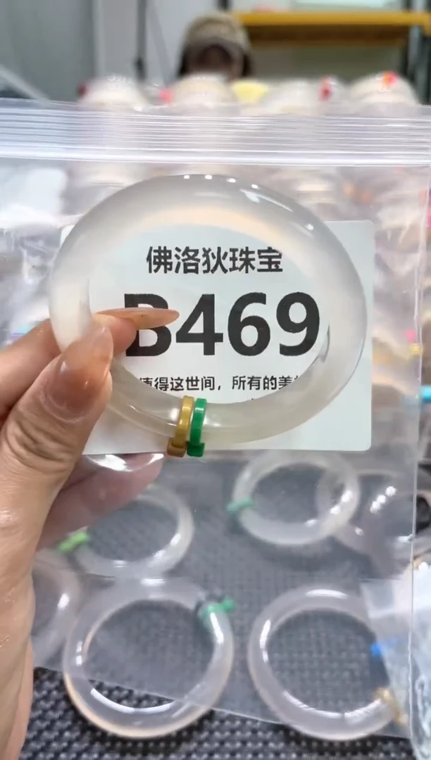 玛瑙/玉髓手镯未镶嵌B469