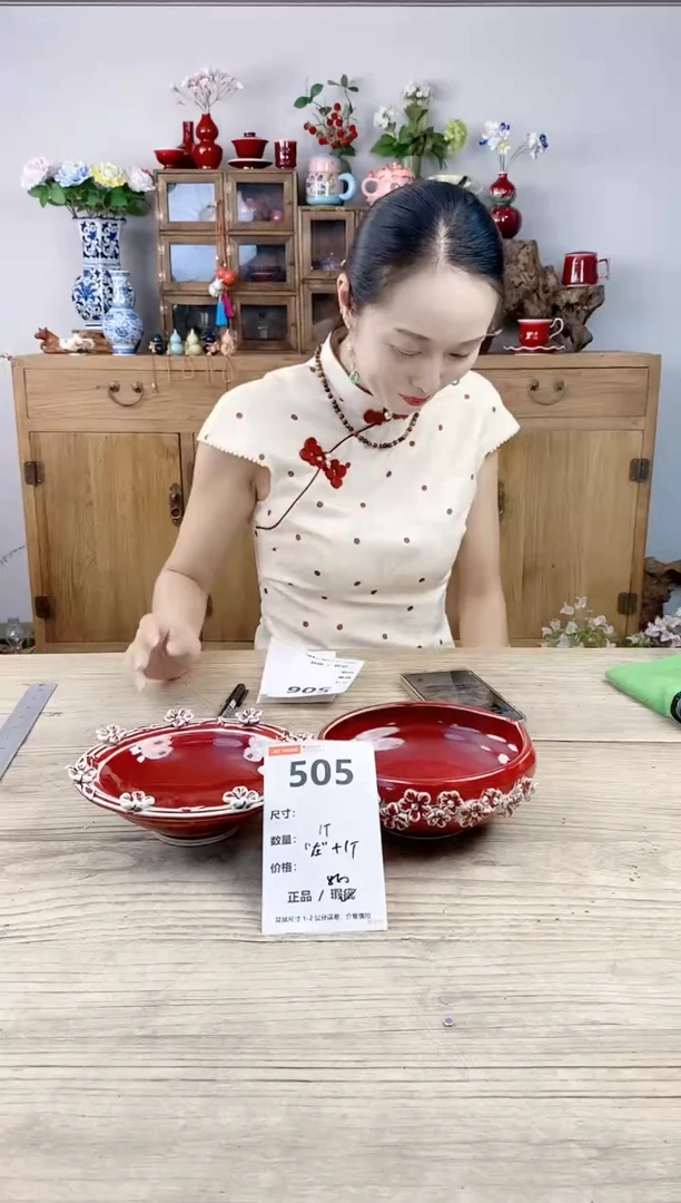 小玩子花盆直播号505