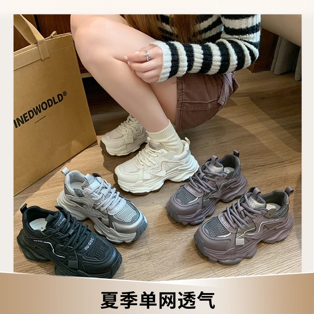 “现货”【单网】老爹鞋女厚底松糕2025年春季新款百搭小个子增高休闲