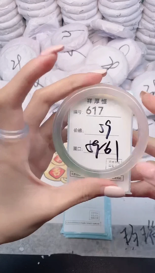 玛瑙/玉髓手镯未镶嵌617