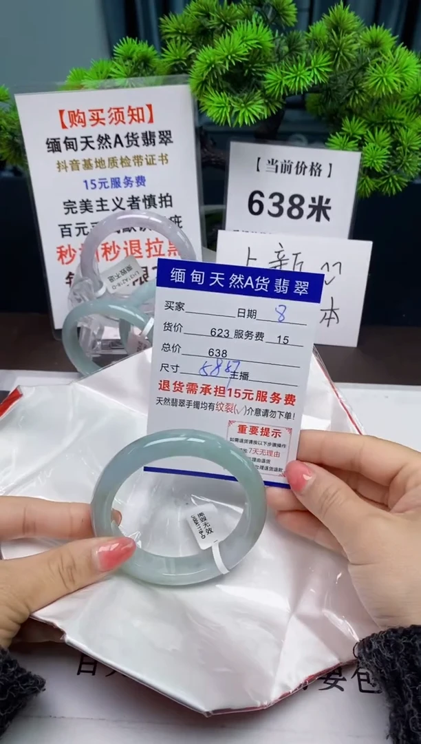 【闪购商品】翡翠手镯未镶嵌8天然A货翡翠需要包容瑕疵 介意慎拍