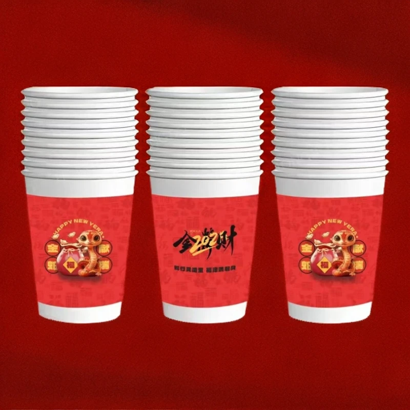 2025蛇年纸杯新年过年一次性杯子红色新年纸杯子家用水杯年货批发