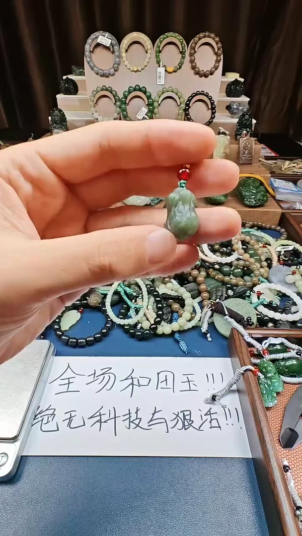 颈饰未镶嵌和田玉多样性发货拍一发一