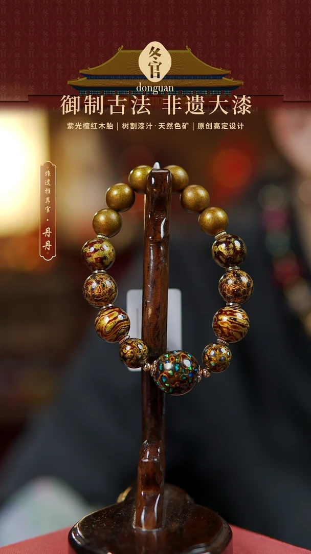 【闪购商品】1.5+1.2+1.0大漆珠手串